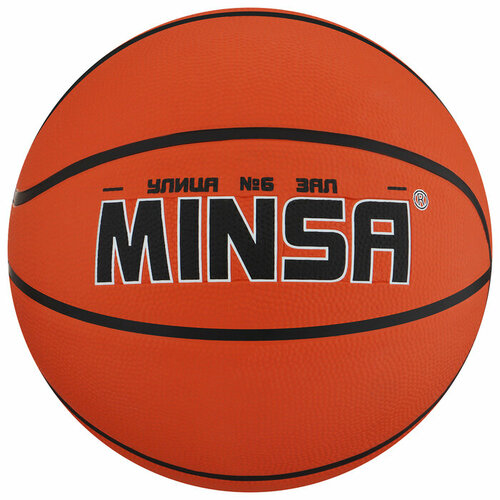 Мяч баскетбольный MINSA, ПВХ, клееный, 8 панелей, р. 6 баскетбольный мяч larsen rbf6 р 6