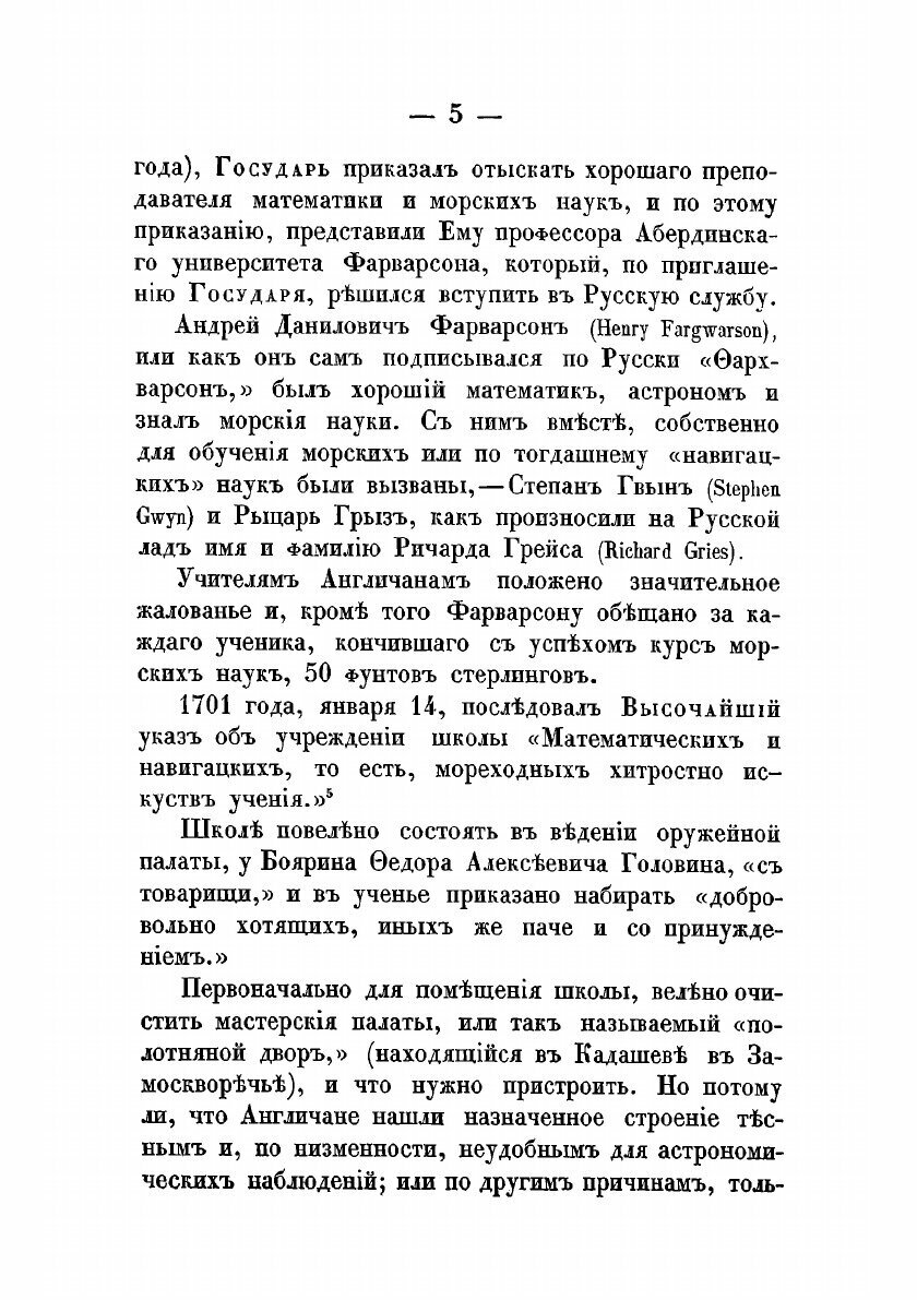 Книга Очерки истории морского кадетского корпуса - фото №8