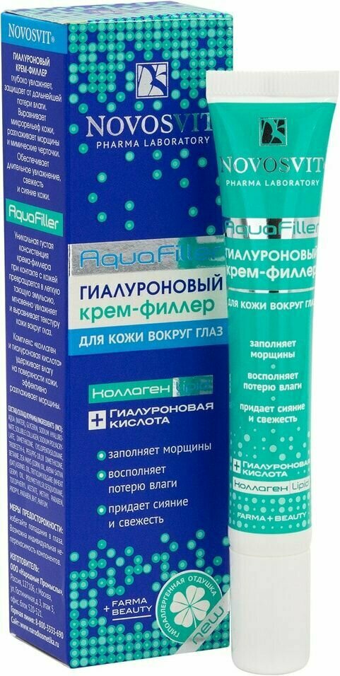 Крем-филлер для лица Novosvit Гиалуроновый AquaFiller для кожи вокруг глаз 20мл х 2шт