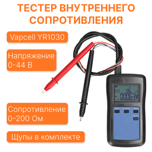 тестер фотометр water i d poollab 1 0 pol01 aqpru цена за 1 шт Тестер внутреннего сопротивления Vapcell YR1030