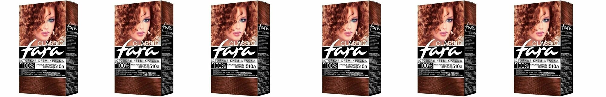 Краска для волос Fara (Фара) Classic, тон 510а - Красное дерево светлый х 6шт