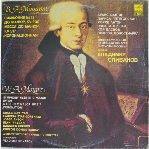 Виниловая пластинка W. A. Mozart - Симфония № 28 До Мажор К виниловая пластинка w a mozart моцарт бастьен баст