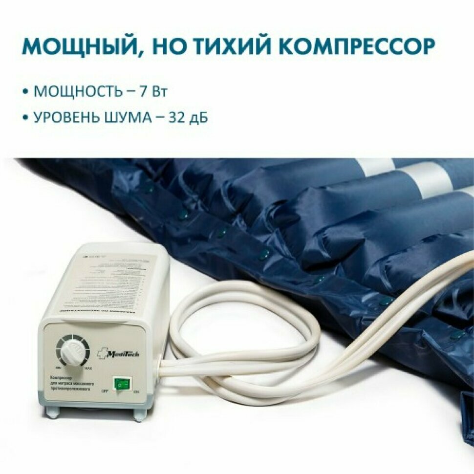 Матрас противопролежневый Meditech МТ-302