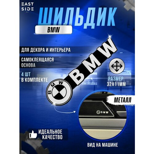Наклейка эмблема BMW