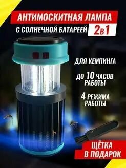 Karbi Фонарь аккумуляторный светодиодный мощный антимоскитный