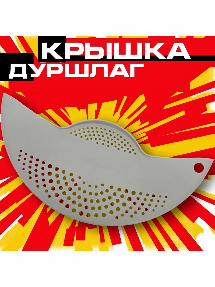 Крышка-дуршлаг Martika Кристи, пыльно-серый