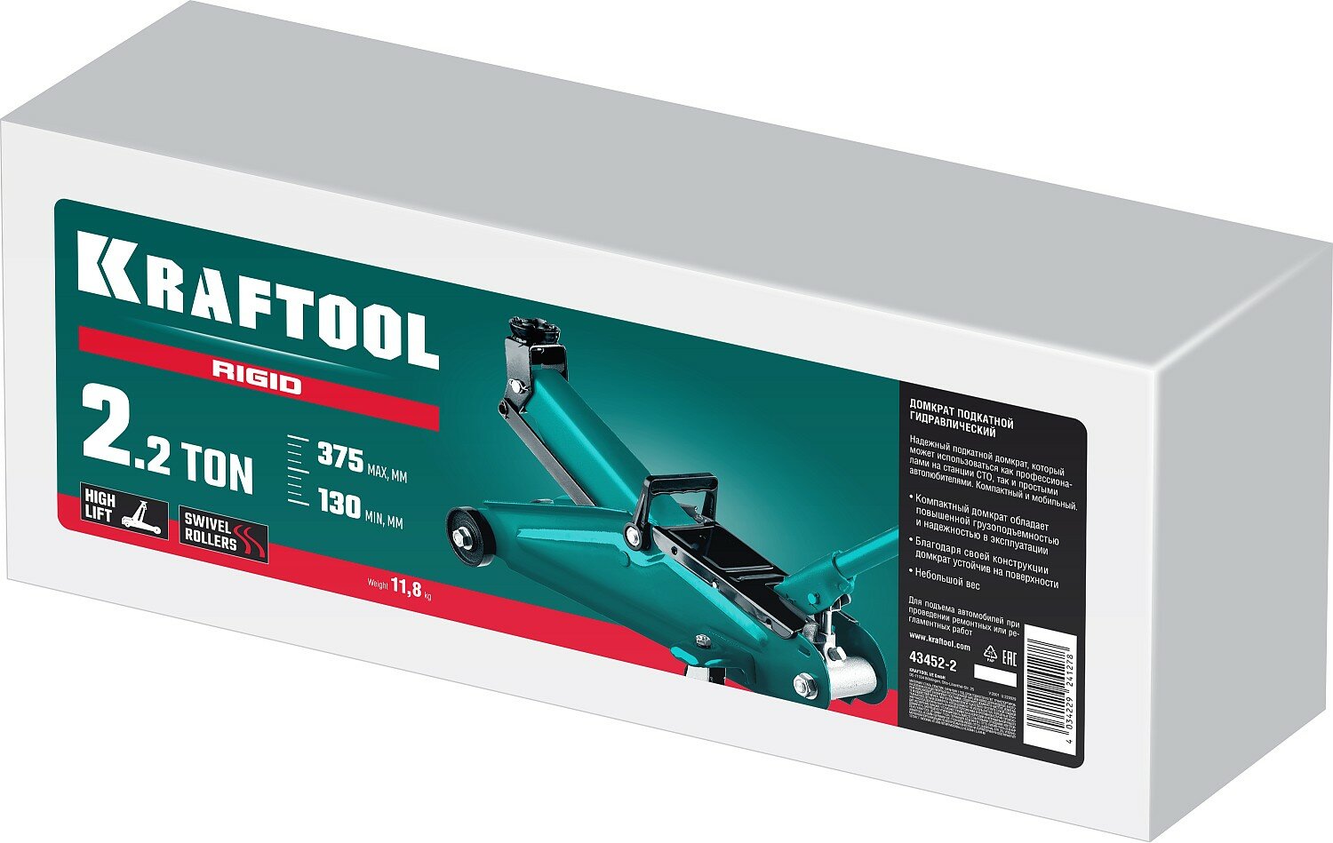 Домкрат подкатной с увеличенным подъемом KRAFTOOL RIGID 2.2т 130-375мм KRAFTOOL 43452-2 — фото 2