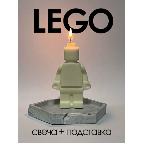 Свеча формовая фигурная с подставкой/ Лего свеча с подносом/ Lego свеча в подсвечнике/ гипсовый поднос