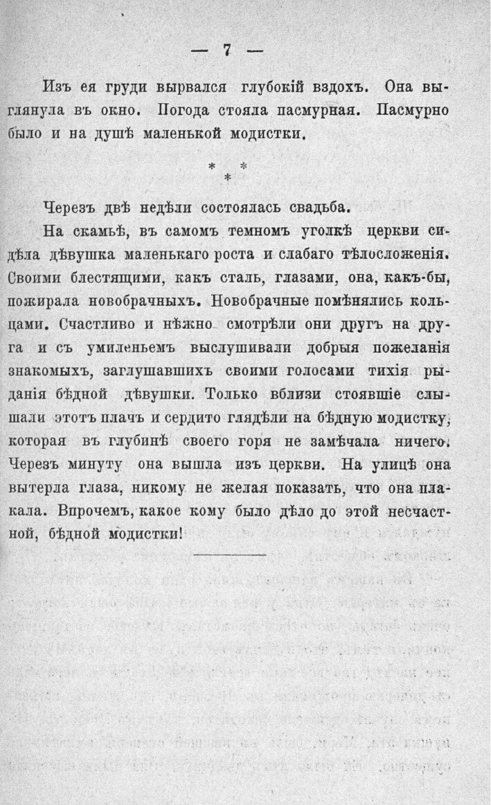 Книга Русские студенты в Германии - фото №7