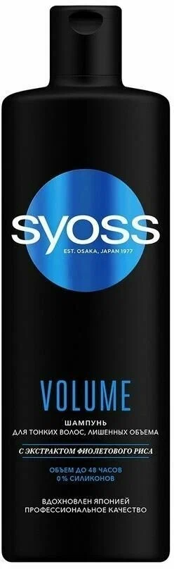 Шампунь для тонких волос Syoss, Volume, 450 мл