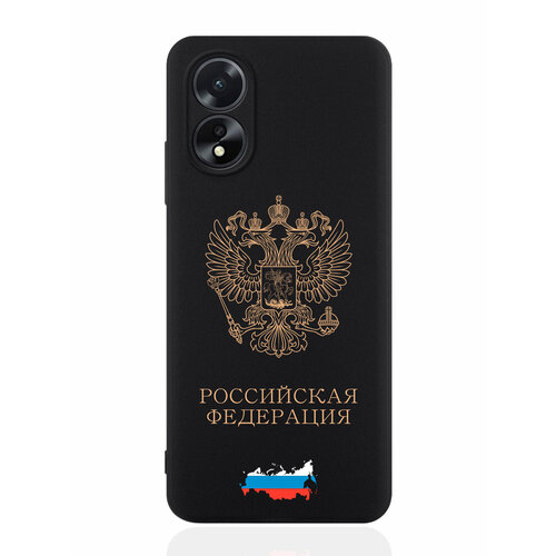 Черный силиконовый чехол SignumCase для Oppo A38 4G Золотой Герб России смартфон oppo a38 4 128gb золотой