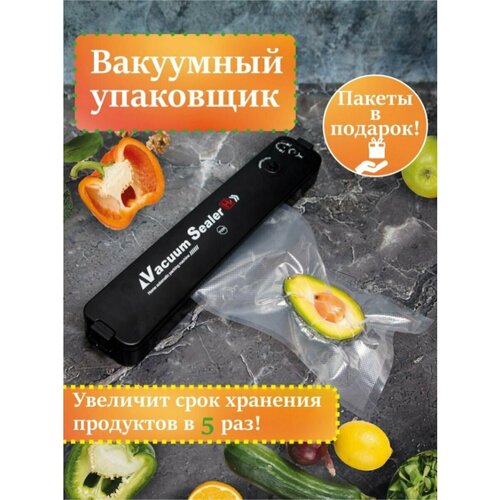 Вакуумный упаковщик Запайщик пакетов Вакууматор