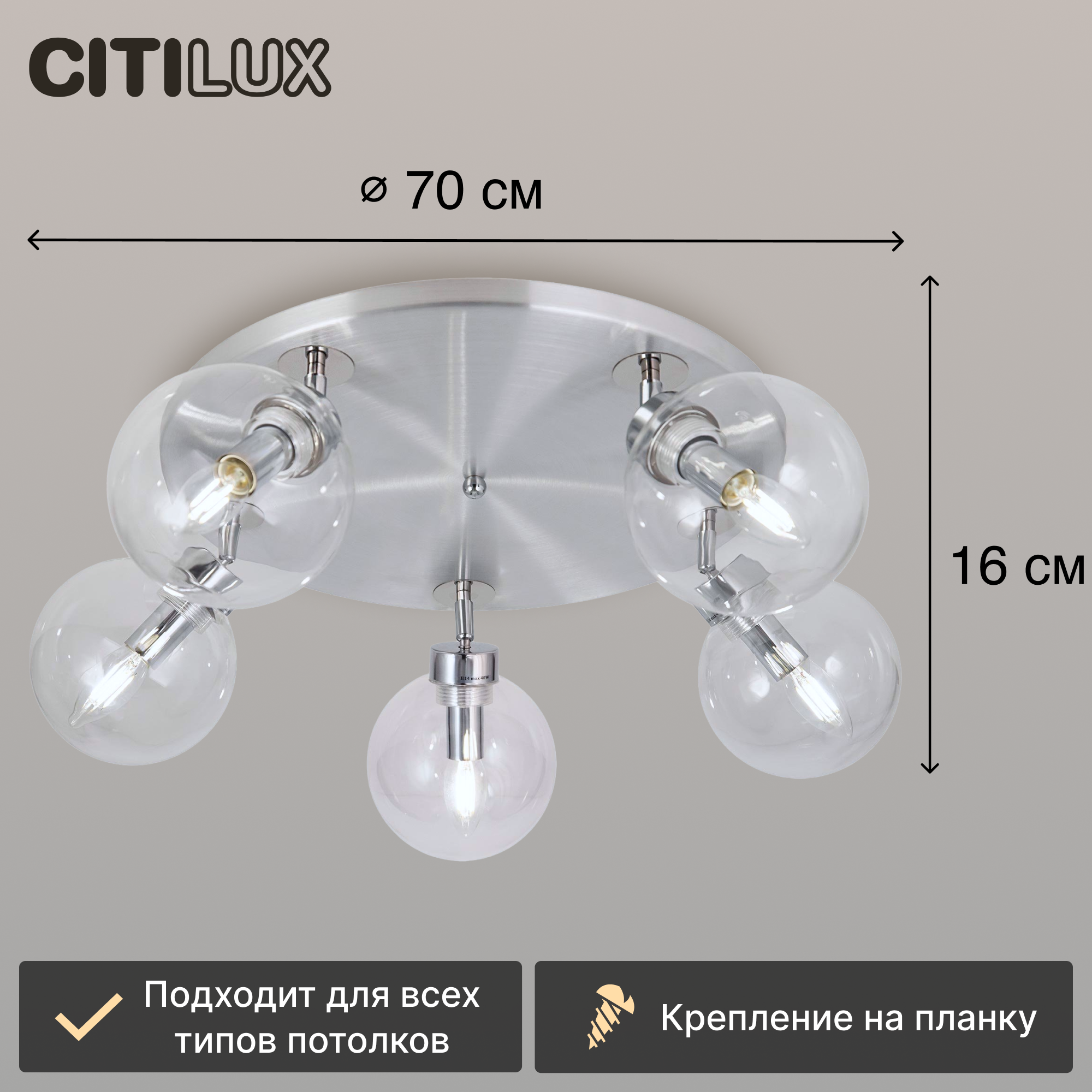 Citilux Самба CL158150 Люстра с поворотными плафонами Алюминий