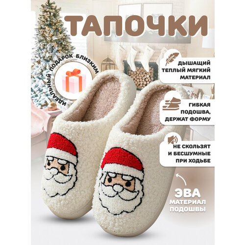 Тапочки  tapki-santa-40/41, текстиль, утепленная, нескользящая подошва, размер 40/41, красный, белый