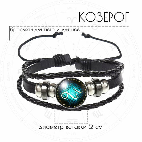 Браслет Croco Gifts Знаки зодиака, 1 шт., размер 19 см, размер one size, диаметр 11 см, зеленый