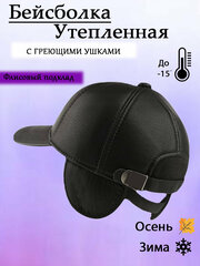 Бейсболка RAMMAX