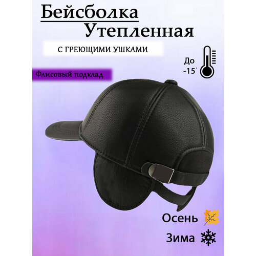 Бейсболка CityFOX, размер 59, черный