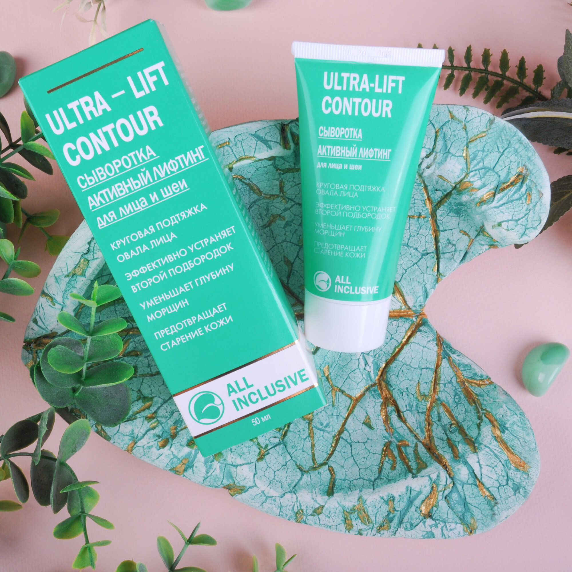 All inclusive ultra-lift contour сыворотка активный лифтинг для лица и шеи туба 50мл ООО "Дженейр" - фото №3