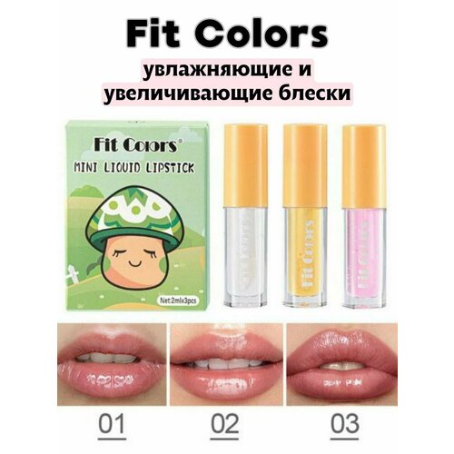 Блески для губ Fit Colors №01