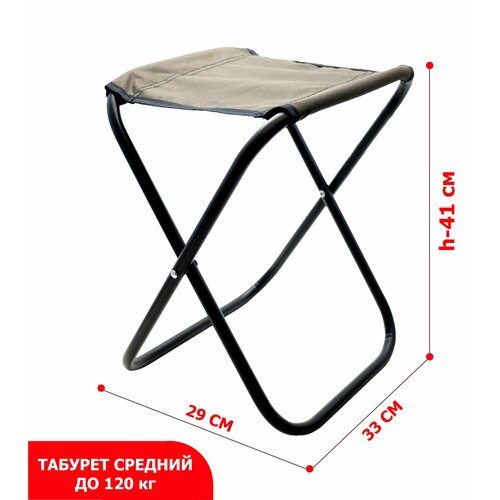 фото Табурет средний (сталь 16х1мм, порошковая окраска) 33*29см h-41см (до 120кг) российский производитель