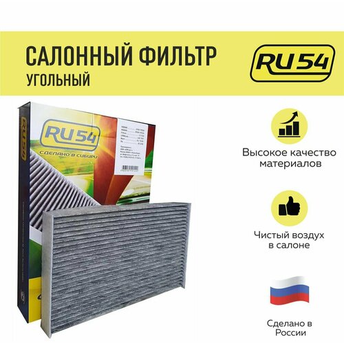 Салонный фильтр угольный для NISSAN Cube 3 (Z12), Juke (F15) , Leaf