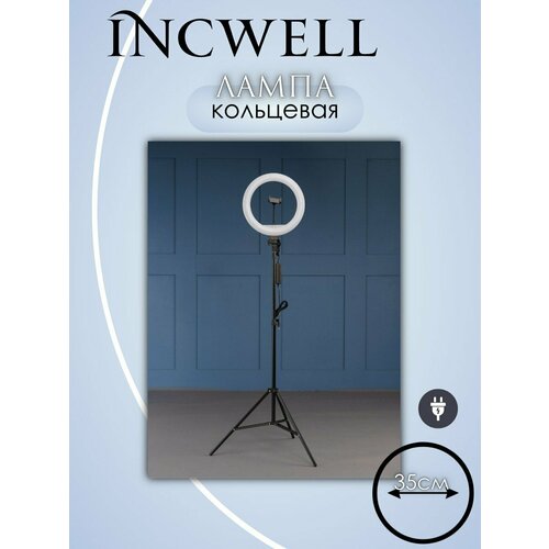 Кольцевая лампа 35 см IncWell кольцевая светодиодная лампа со штативом для профессиональной съемки ring fill light