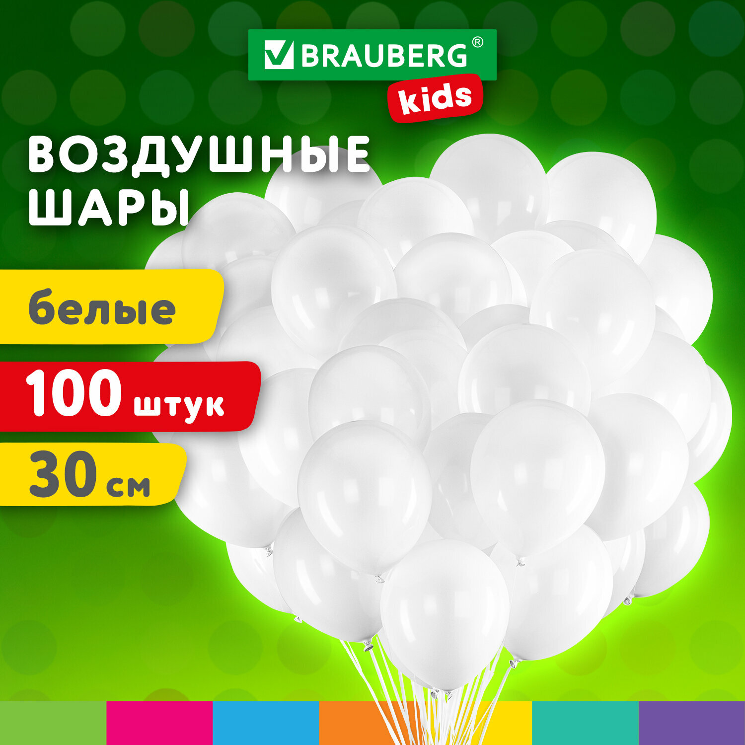 Шары воздушные 30 см 100 штук 