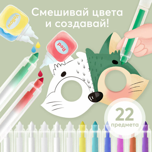фото 331924, набор для творчества happy baby happy animals, раскраска, комплект из масок и фломастеров, для мальчиков и девочек