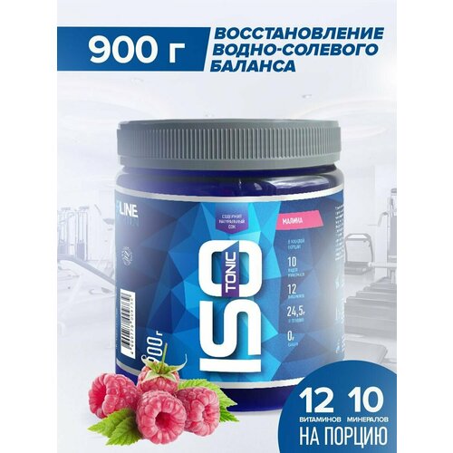фото Изотоник rline isotonic, спортивный напиток для поддержания водно-солевого баланса, вкус малина, 900 гр / 36 порций rlinesportnutrition