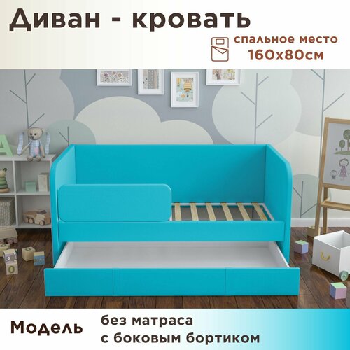 Кровать детская Бимбо 160х80 Velvet Lux 84 кровать + бортик