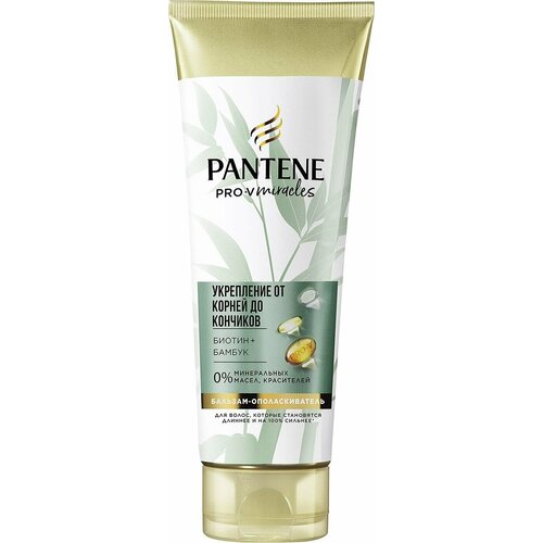 Бальзам-ополаскиватель Pantene Pro-V Укрепление от корней до кончиков 200мл 2 шт