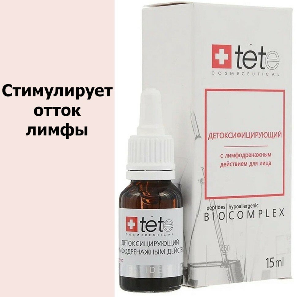 Биокомплекс детоксифицирующий с лимфодренажным действием TETe Cosmeceutical 15 мл