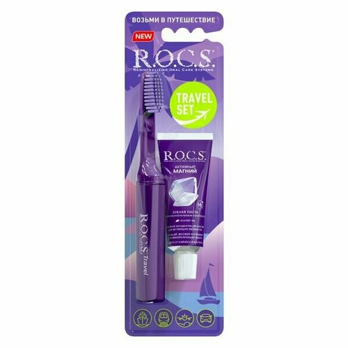 Набор R. O. C. S./рокс: Щетка зубная складная Travel+Паста зубная активный магний 25г