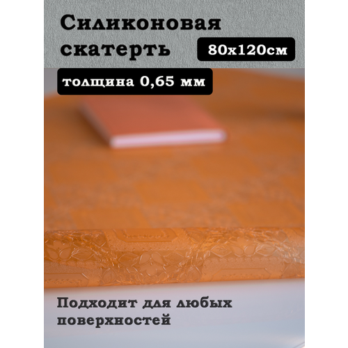 ПВХ-скатерть Dekorelle 80х120 см, толщина 0,65 см