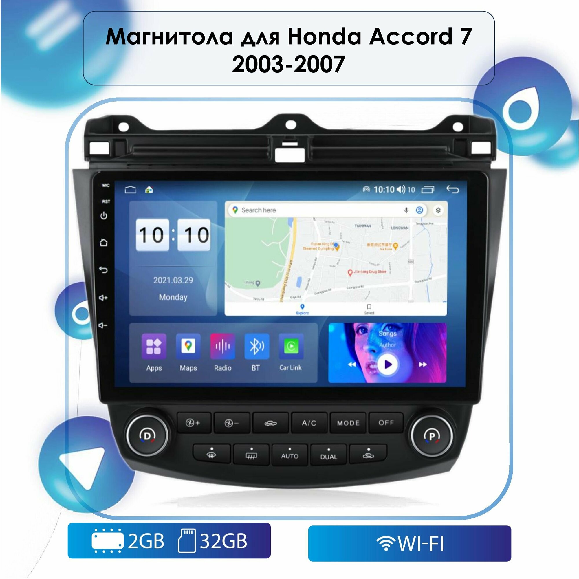 Автомагнитола для Honda Accord 7 2003-2008 Android, 2-32 Wi-Fi, Bluetooth, GPS, Эквалайзер, Мульти-руль