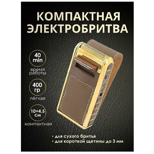 Шейвер для бритья триммер для окантовки электробритва 94900₽