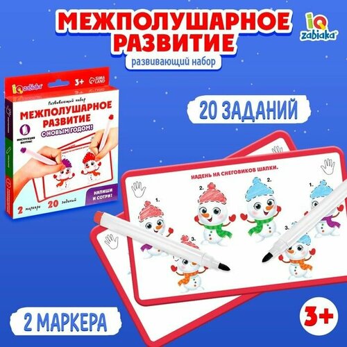 Развивающий набор Межполушарное развитие 575₽