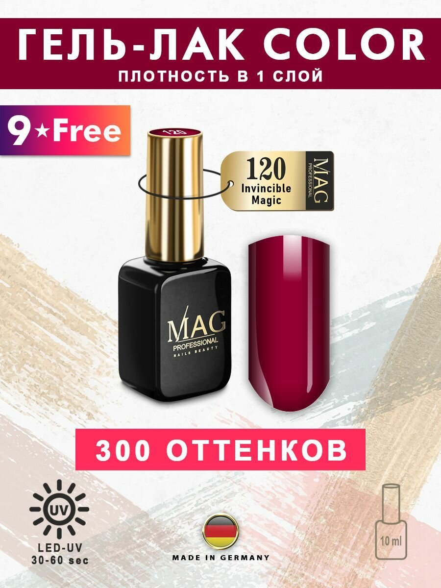 MAG professional Эмалевый гель-лак для ногтей MAG Color № 120 Invincible Magic, 10 мл