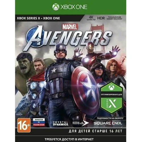 Игра на диске Мстители Marvel Avengers Xbox Series Xbox One Русская версия 3499₽