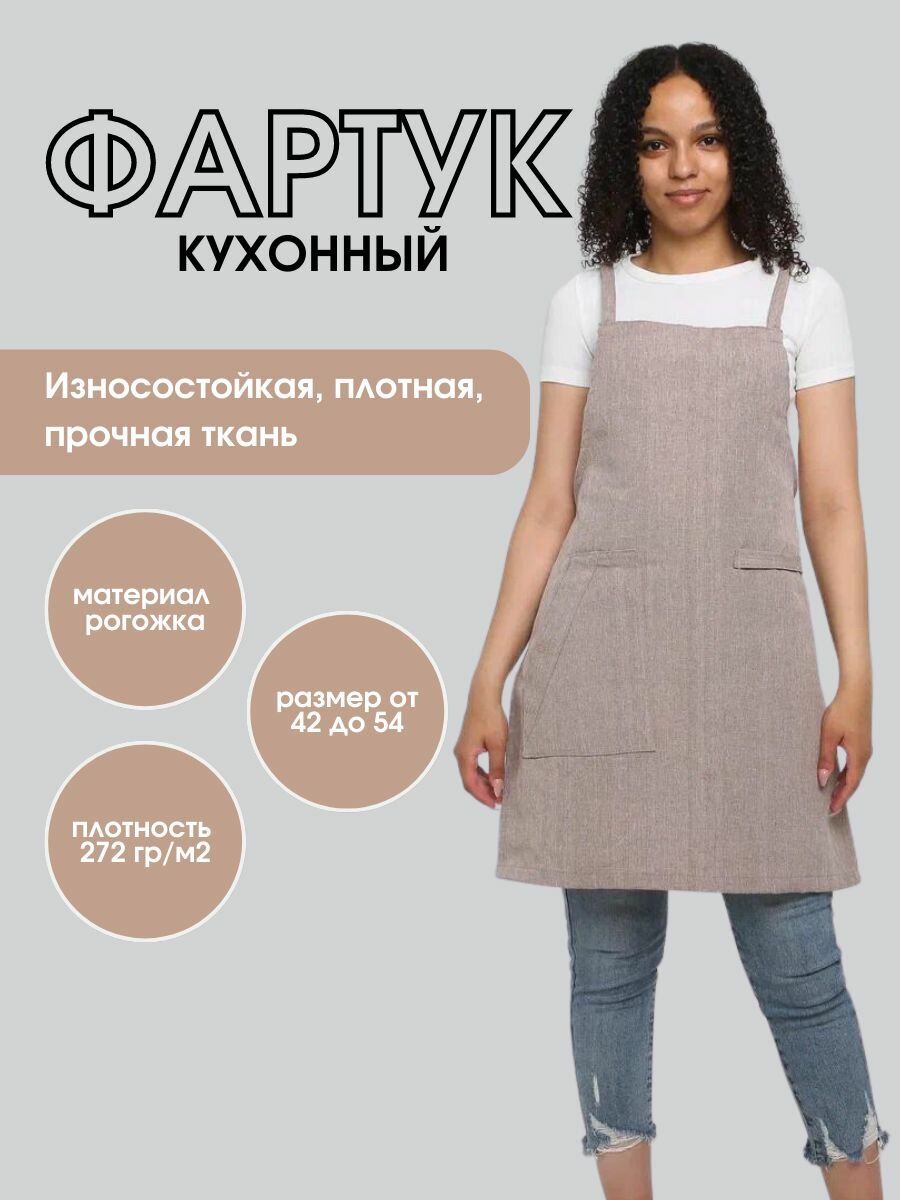 фото Фартук "Для сотрудников кафе и ресторанов" шоколадный