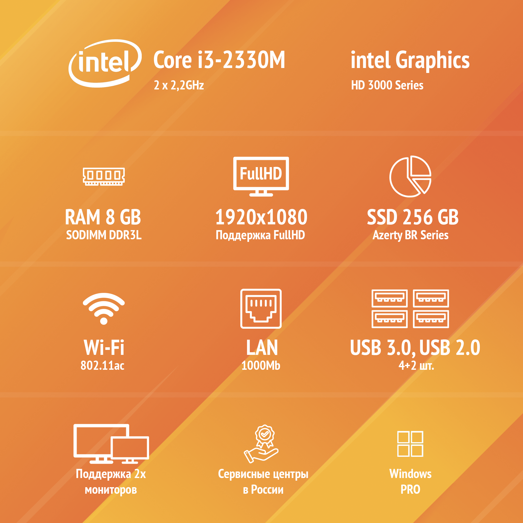 Моноблок Azerty AZ-2202 (21.5" IPS 1920x1080, Intel I3-2330M 2x2.2GHz, 8Gb DDR3L, 256Gb SSD) — фото 8