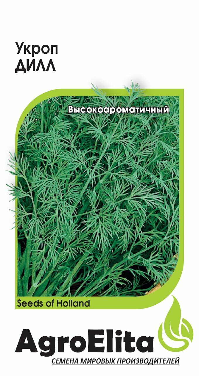 Семена Укроп Дилл, 1,0г, AgroElita, Seminis