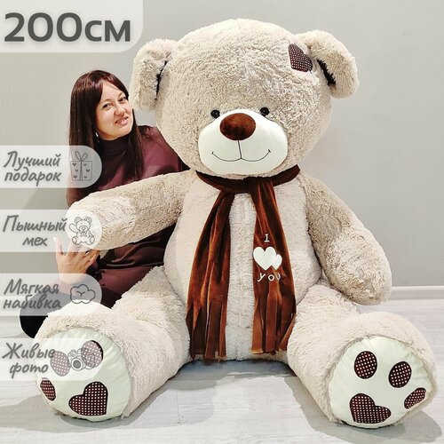 Большой плюшевый медведь, мягкая игрушка мишка Тони Шарф 200 см, светлый серый