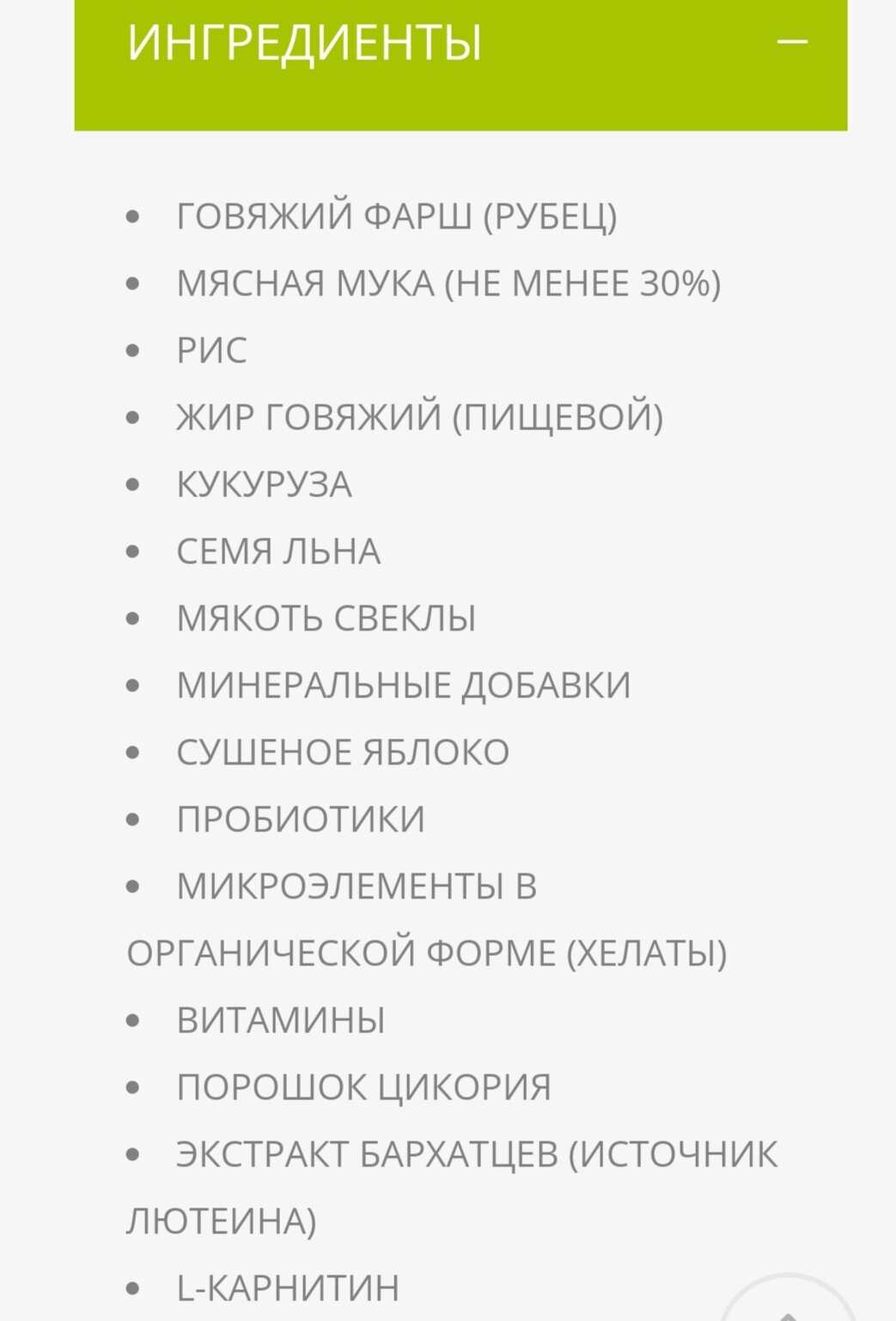 Корм сухой Bisko Биско Регуляр с говядиной для средних и крупных пород собак, 15 кг — фото 1