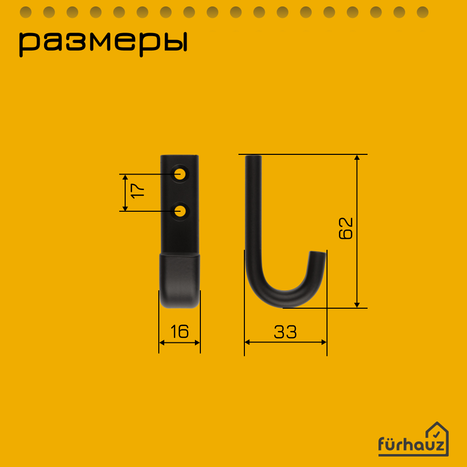 Крючки настенные однорожковые металлические черные 3 шт Furhauz - фотография № 3