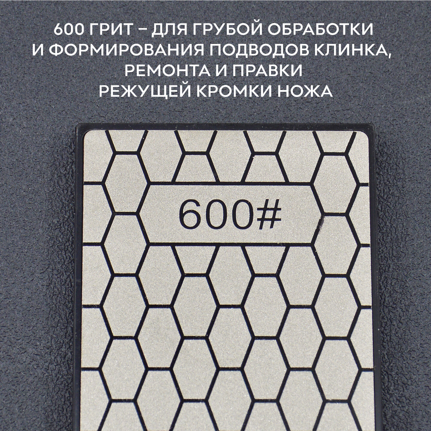 Алмазный брусок DMD tools 600/1200грит, 152*63*6 мм / точильный брусок / точилка для ножей / для ручной заточки