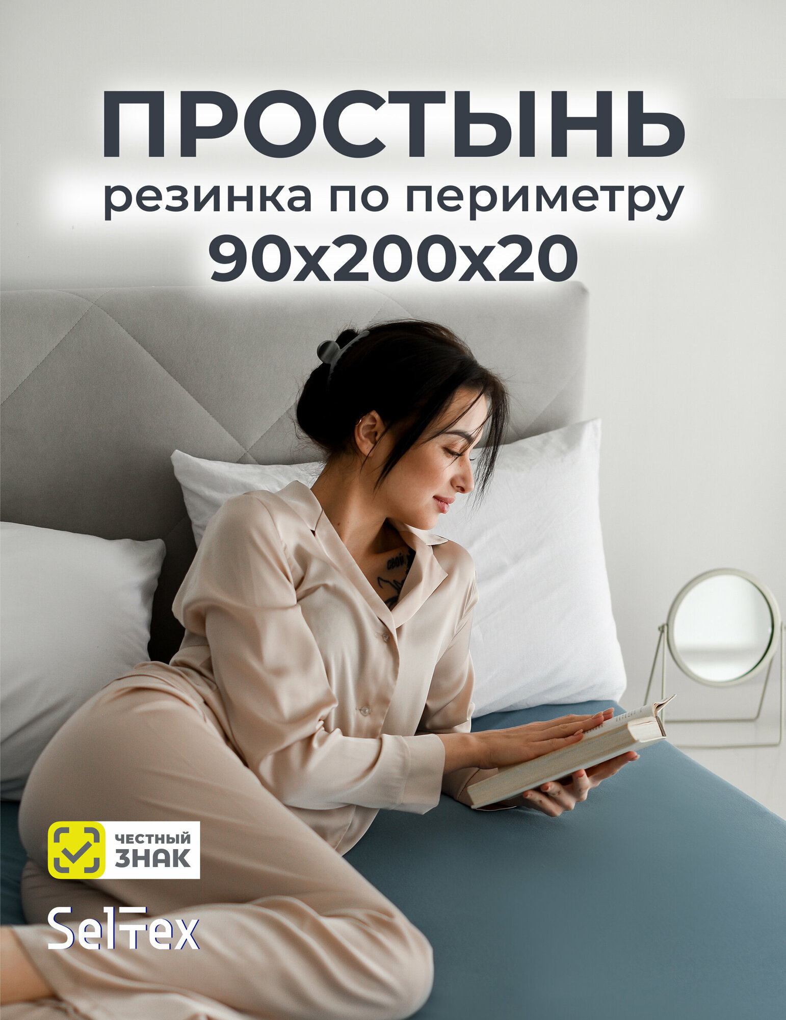 фото Простынь на резинке 90х200 натяжная односпальная хлопок