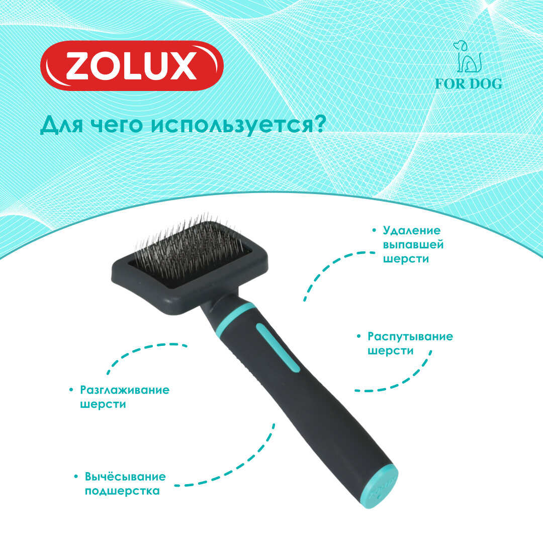 Щетка-пуходерка ZOLUX для собак, S