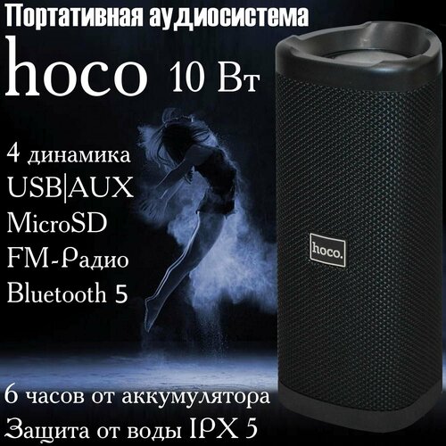 Беспроводная портативная колонка с радио 190000₽