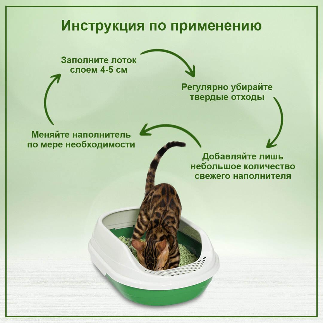 Комкующийся наполнитель HOMECAT Эколайн Зеленый чай 12 л для кошачьих туалетов с ароматом зеленого чая